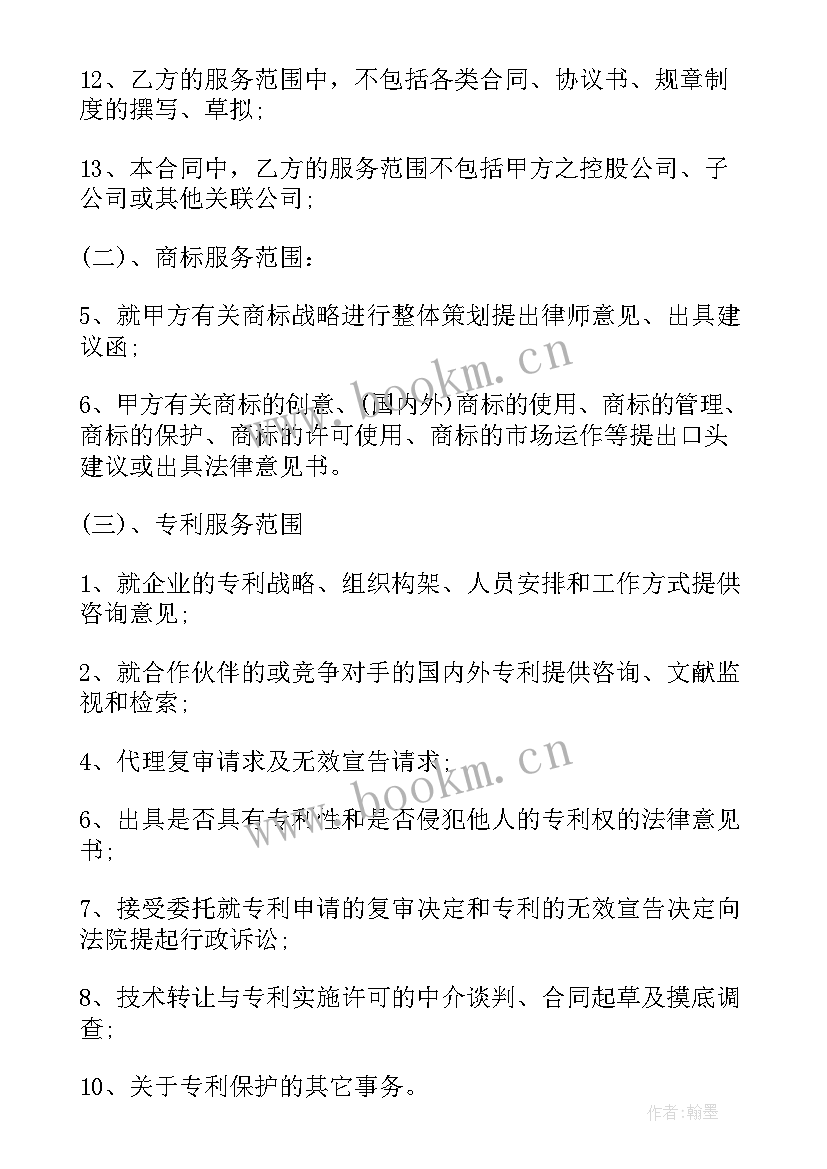 2023年技术顾问协议书 技术顾问聘用协议书(大全5篇)