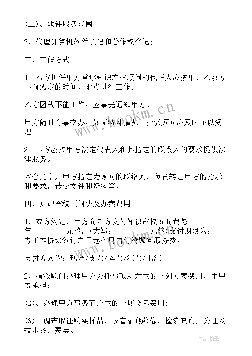 2023年技术顾问协议书 技术顾问聘用协议书(大全5篇)