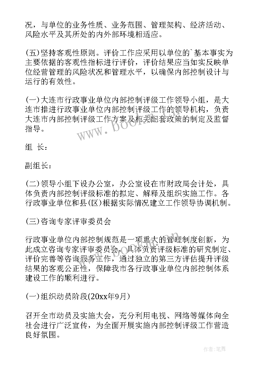 最新政府内部控制评价报告(精选5篇)