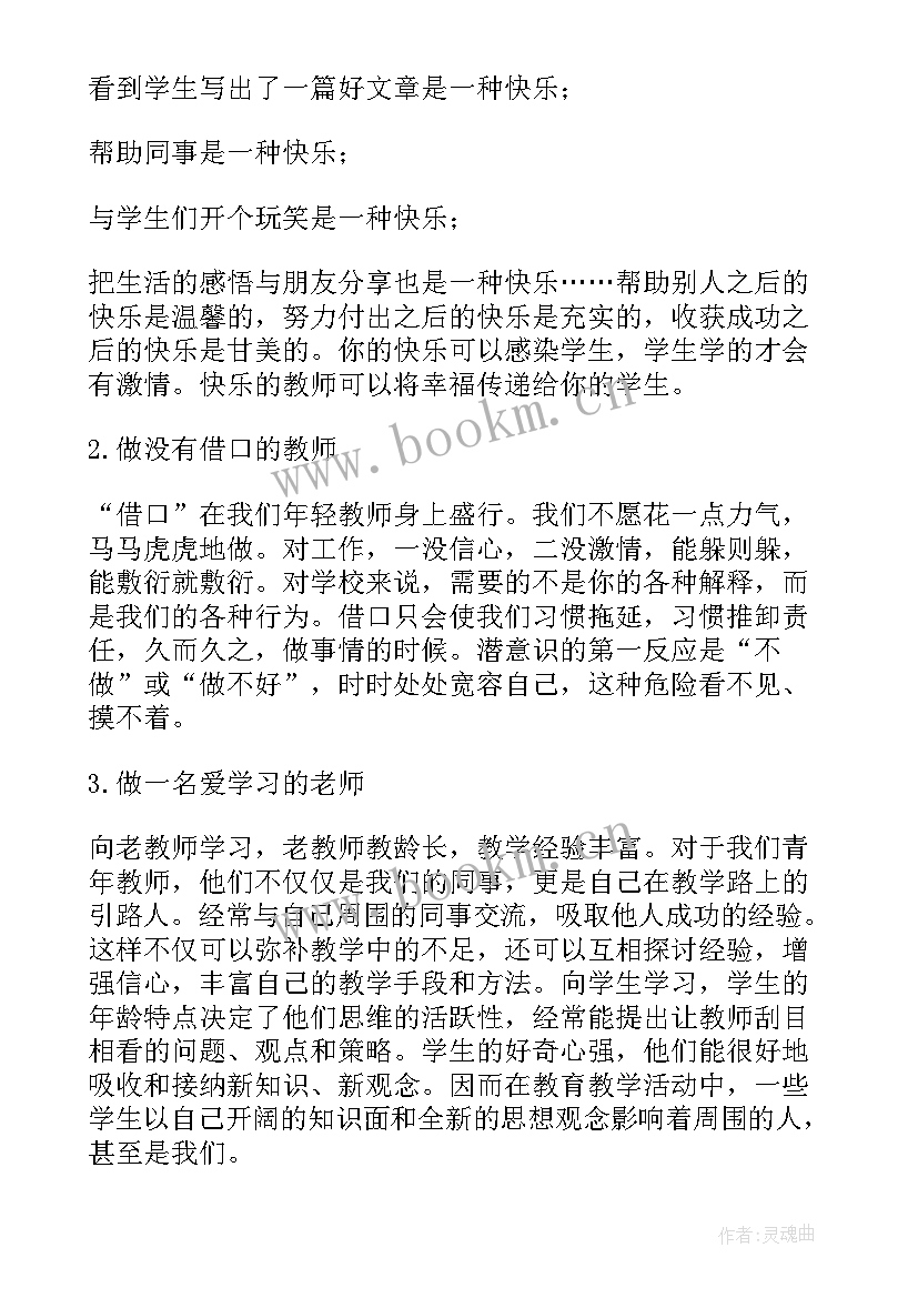 心得交流会 交流心得体会(大全9篇)