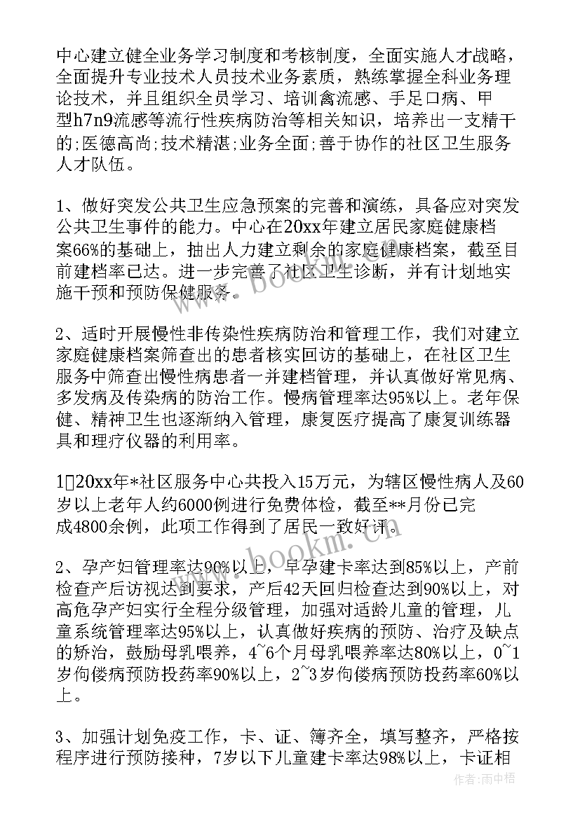 最新计划免疫工作半年总结 计划免疫上半年工作总结实用(汇总5篇)