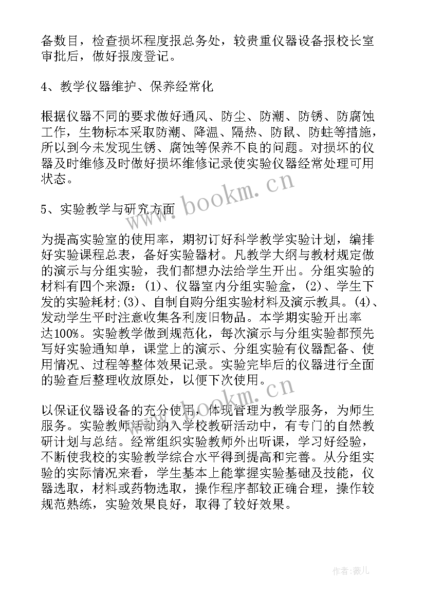 最新管理学总结体会(通用8篇)