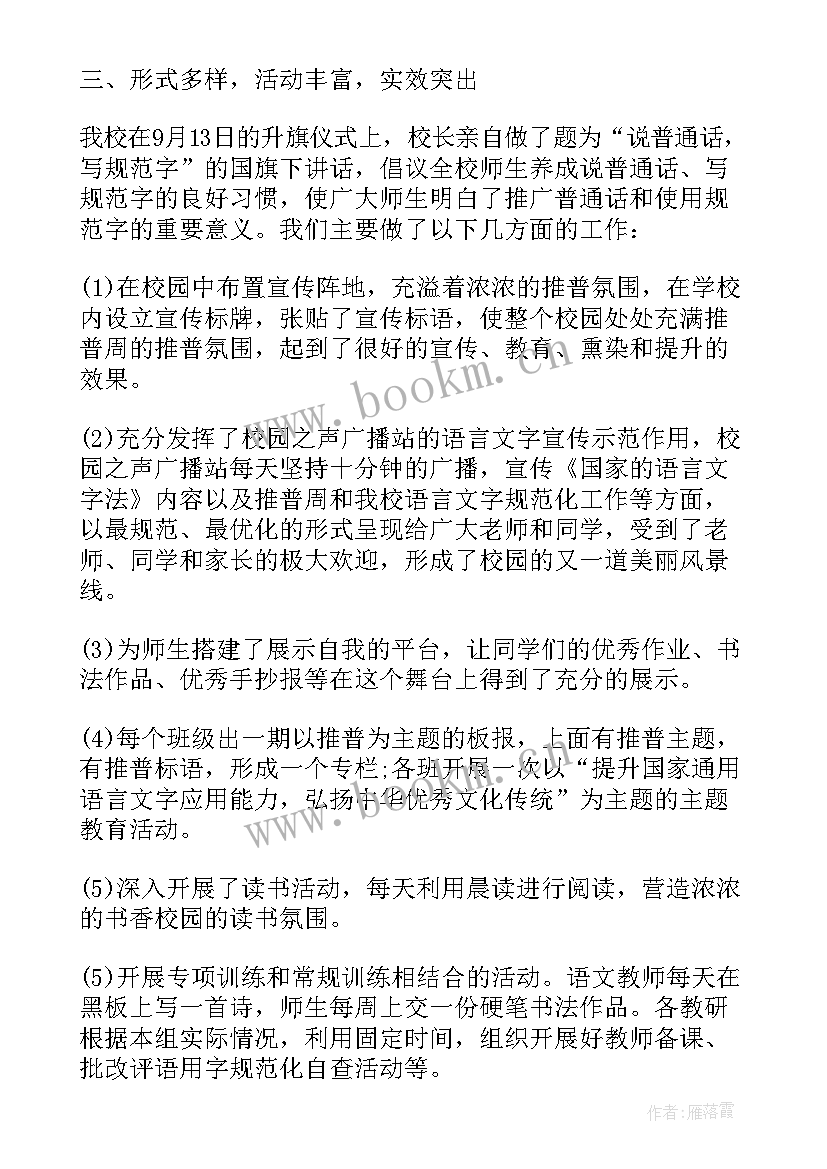 最新社区趣味运动会套圈简报(精选5篇)