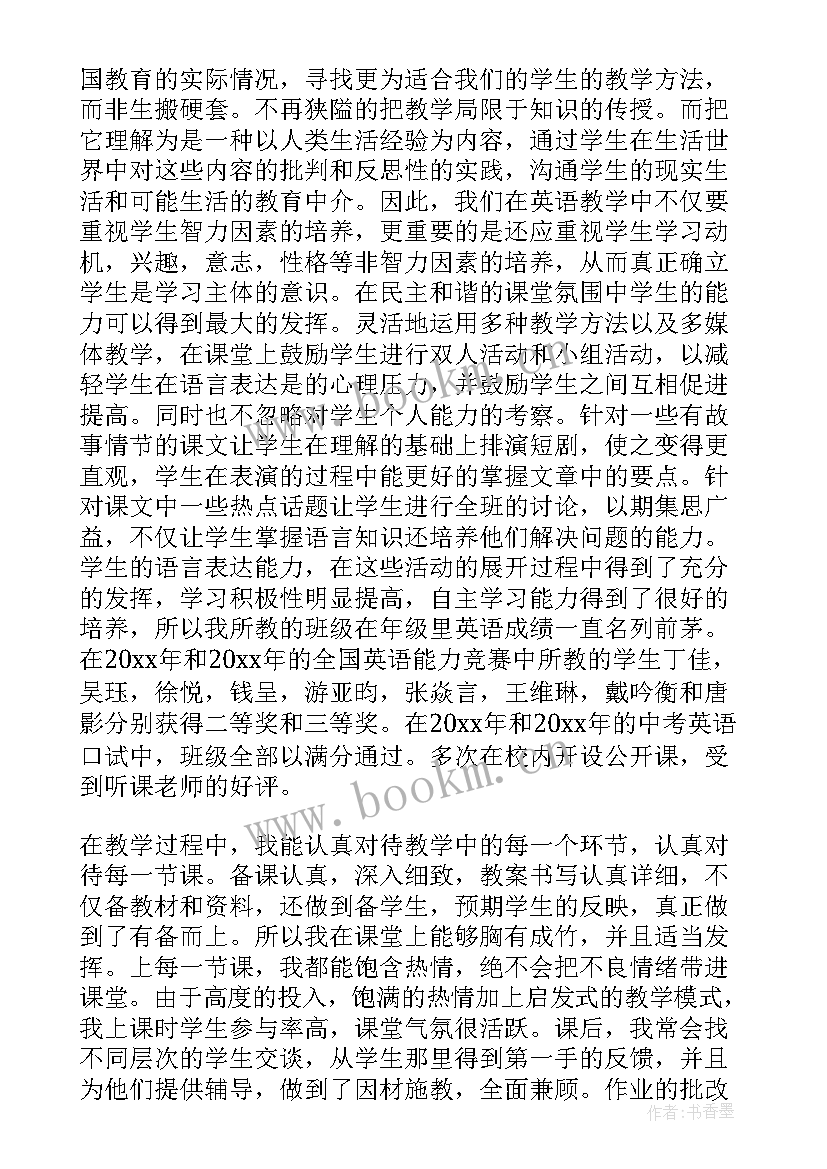 评职称述职报告幼儿教师 职称评定述职报告(精选5篇)