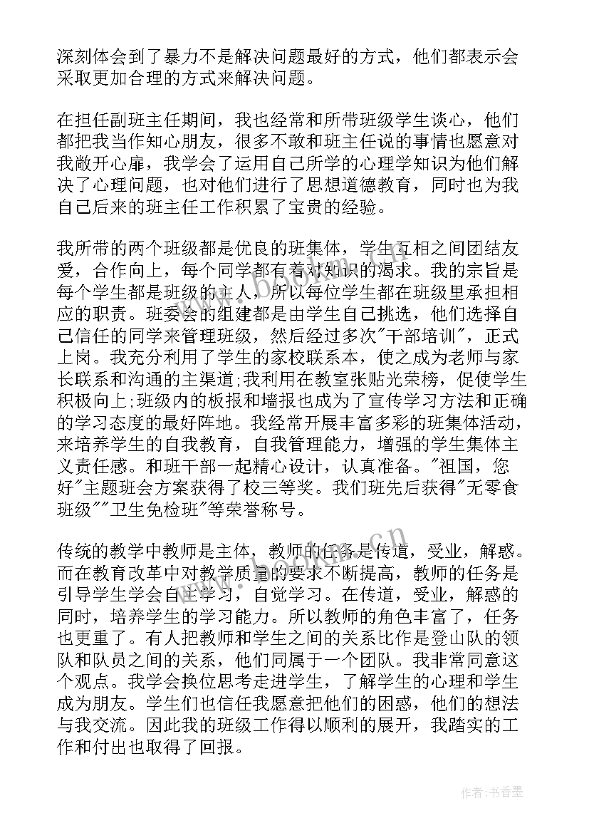 评职称述职报告幼儿教师 职称评定述职报告(精选5篇)