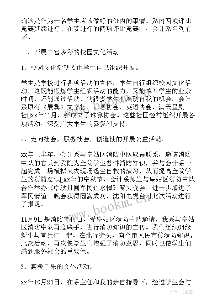 评职称述职报告幼儿教师 职称评定述职报告(精选5篇)