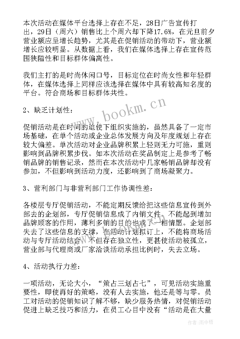 节假日活动促销活动策划方案(优质5篇)