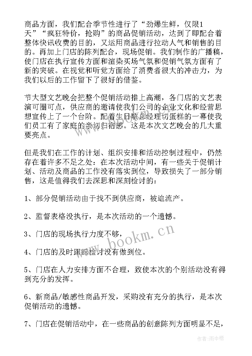 节假日活动促销活动策划方案(优质5篇)