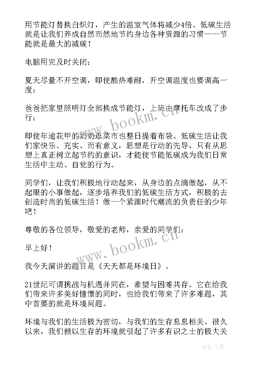 最新保护环境英语演讲稿一分钟简单好背的(优秀9篇)