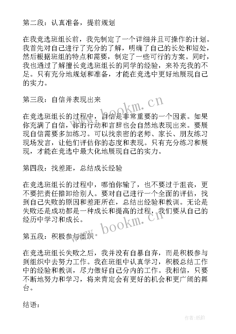 最新煤矿班组长心得体会(汇总9篇)