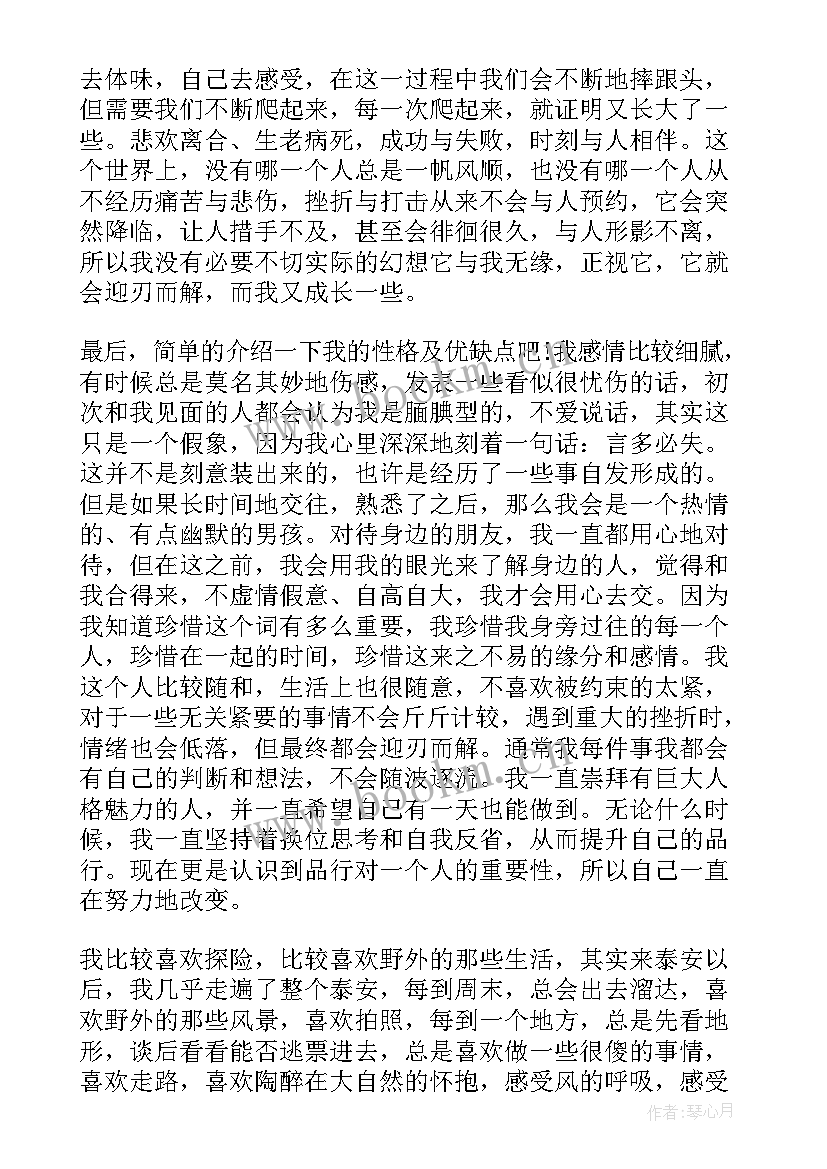 2023年大学心理健康课成长报告(汇总5篇)