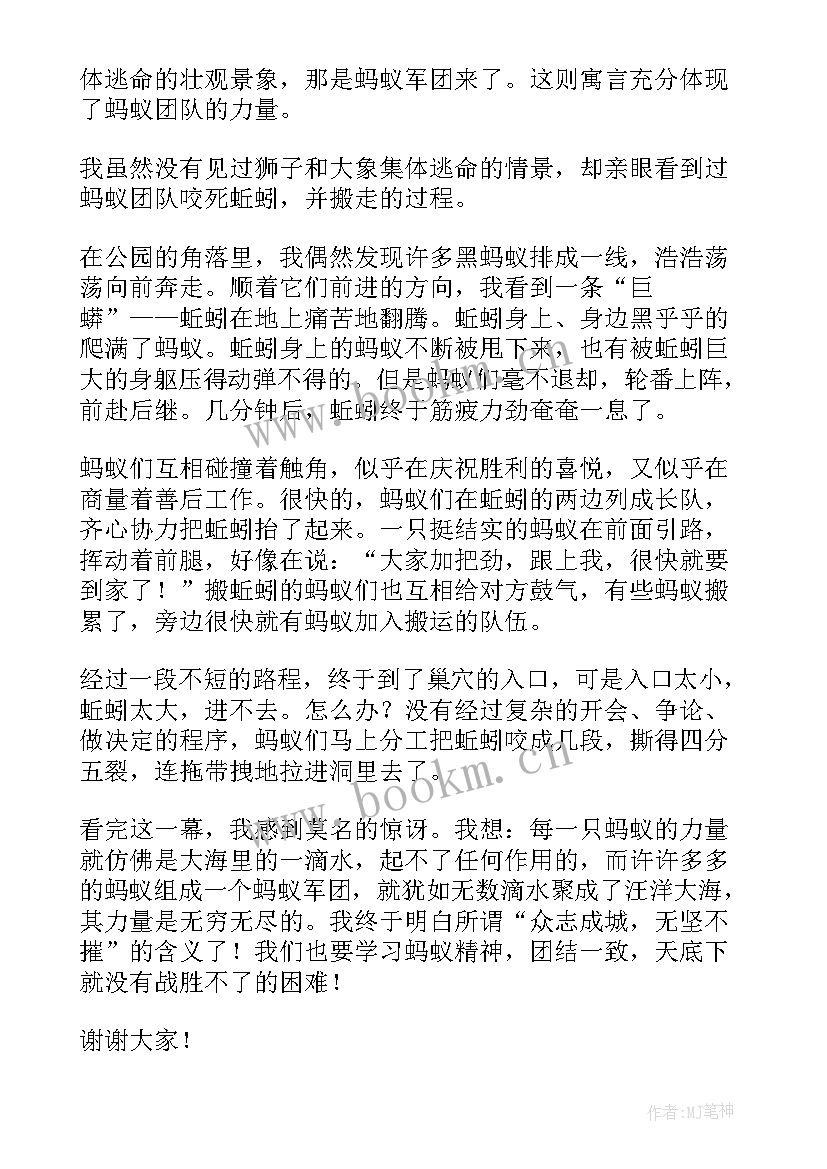 大桥团队精神演讲稿三分钟 团队精神演讲稿三分钟(大全5篇)