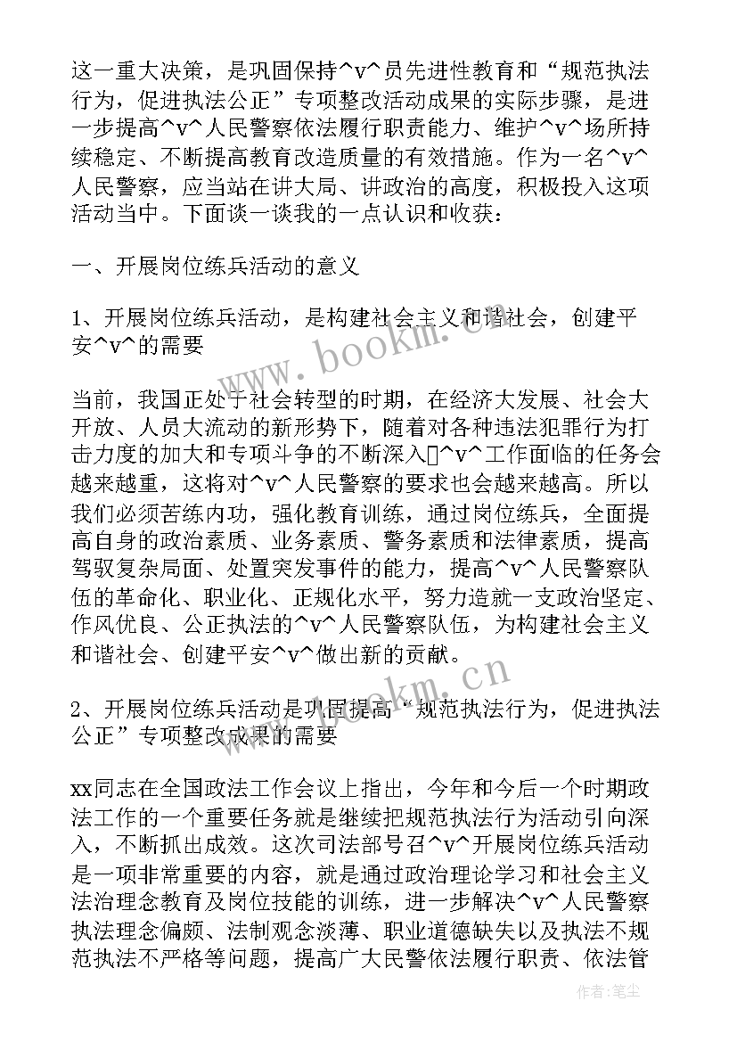 监狱医生工作职责(汇总5篇)