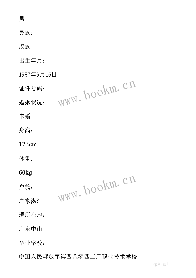 机电一体化技术专业主要学 机电一体化技术顶岗实习总结报告(精选5篇)