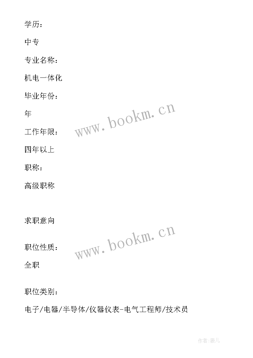 机电一体化技术专业主要学 机电一体化技术顶岗实习总结报告(精选5篇)