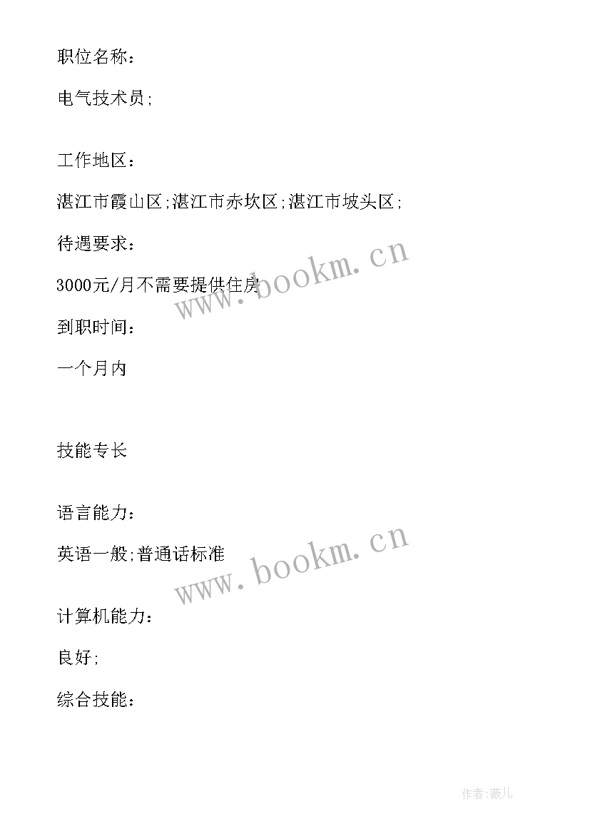 机电一体化技术专业主要学 机电一体化技术顶岗实习总结报告(精选5篇)