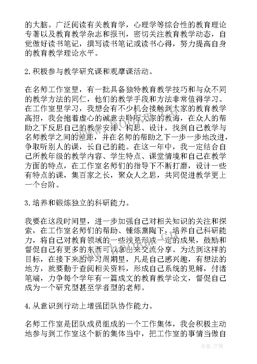 业务助理工作目标 员工工作计划和目标(优质6篇)