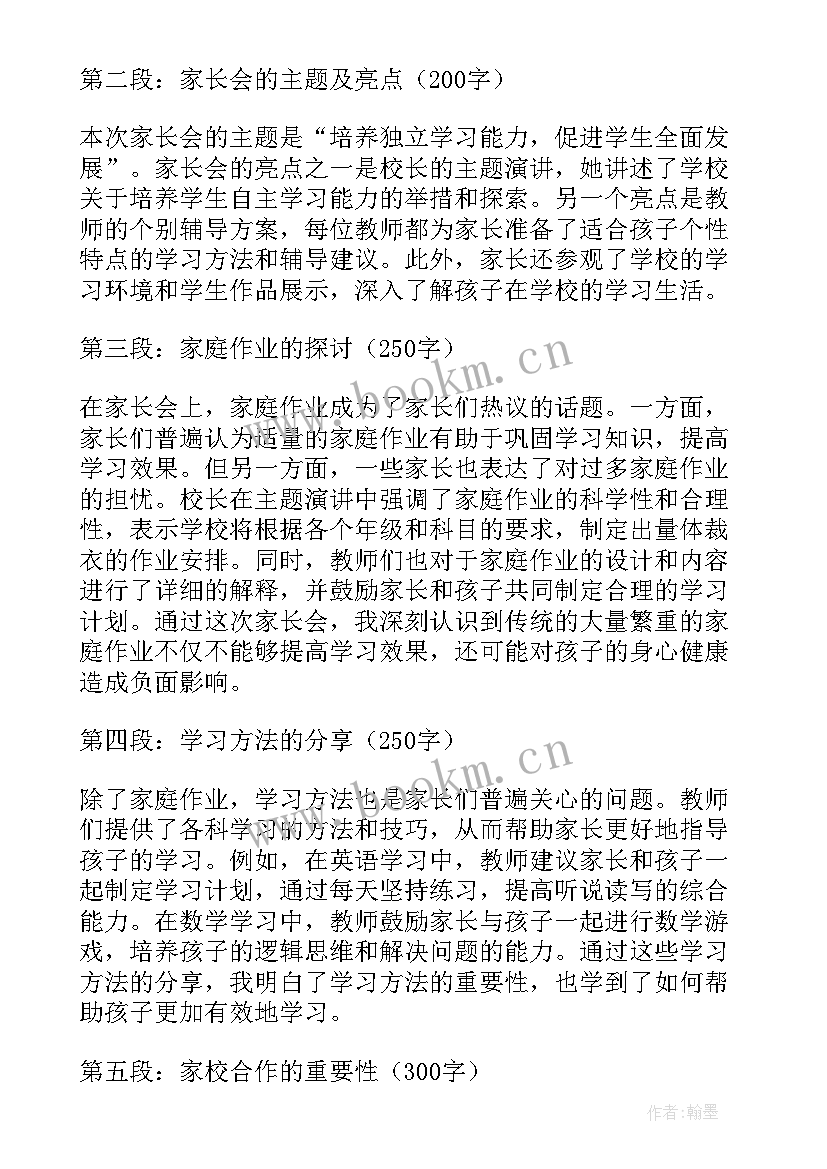 最新五年级家长会家长代表发言演讲稿(汇总6篇)