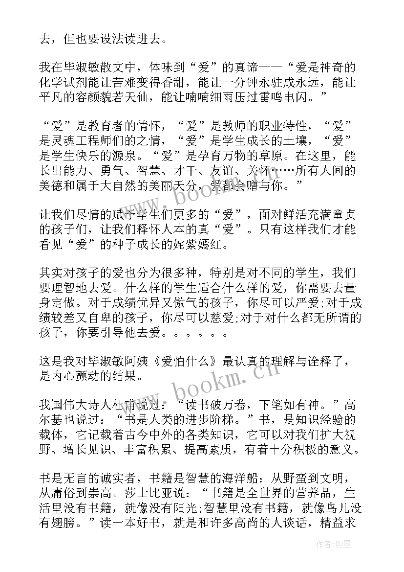 2023年活着读书笔记文章(优秀5篇)