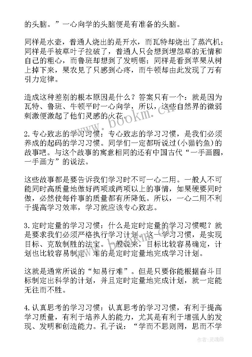 2023年十一月份小学生国旗下讲话稿 十一月国旗下讲话稿(汇总9篇)