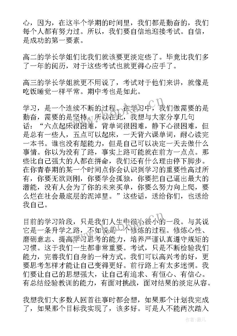 最新小学生十一月国旗下的讲话演讲稿(模板10篇)