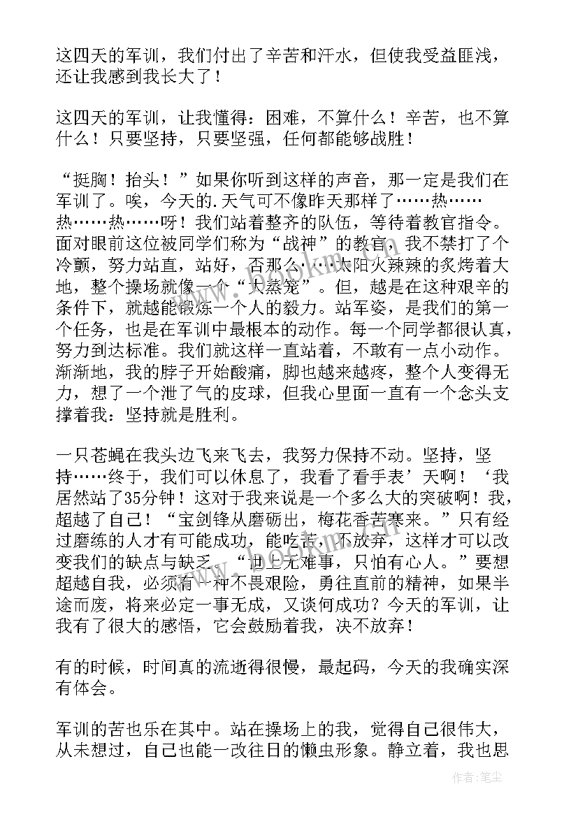 初一学生军训心得体会(大全5篇)