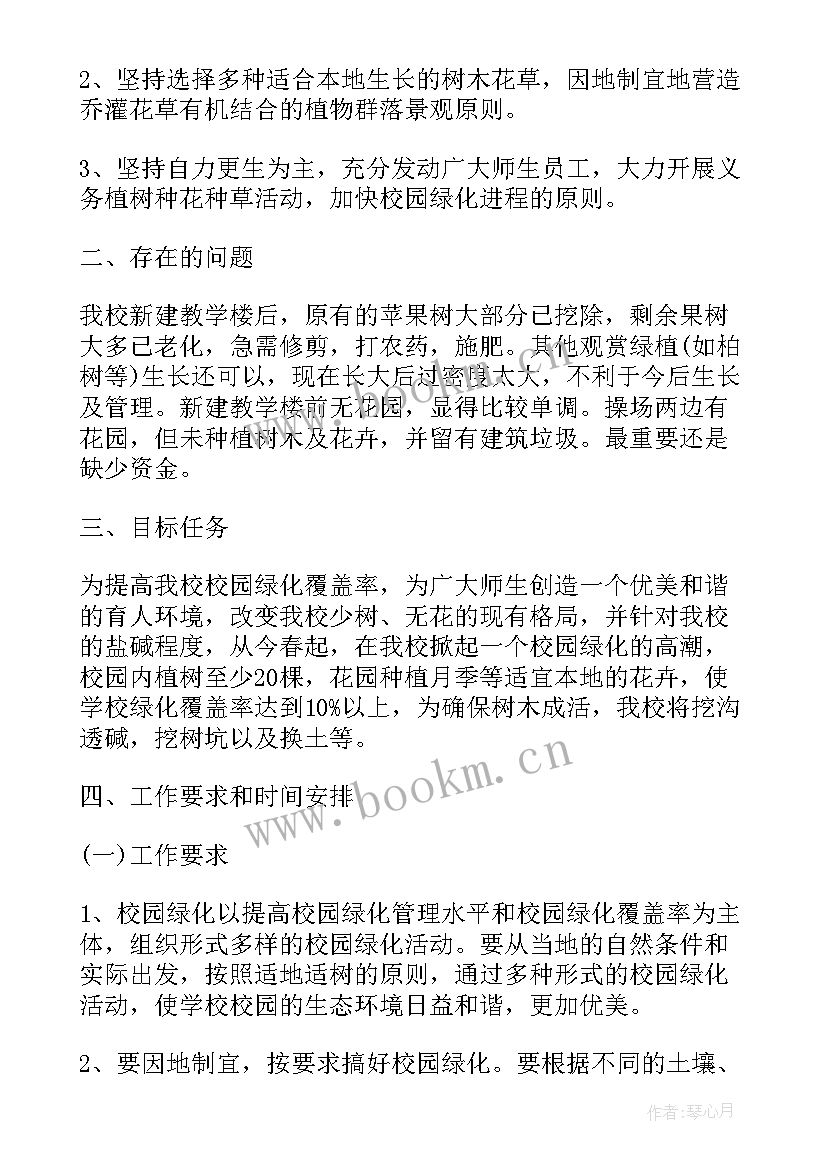 2023年承包人实施计划书 每月度工作计划表(通用5篇)