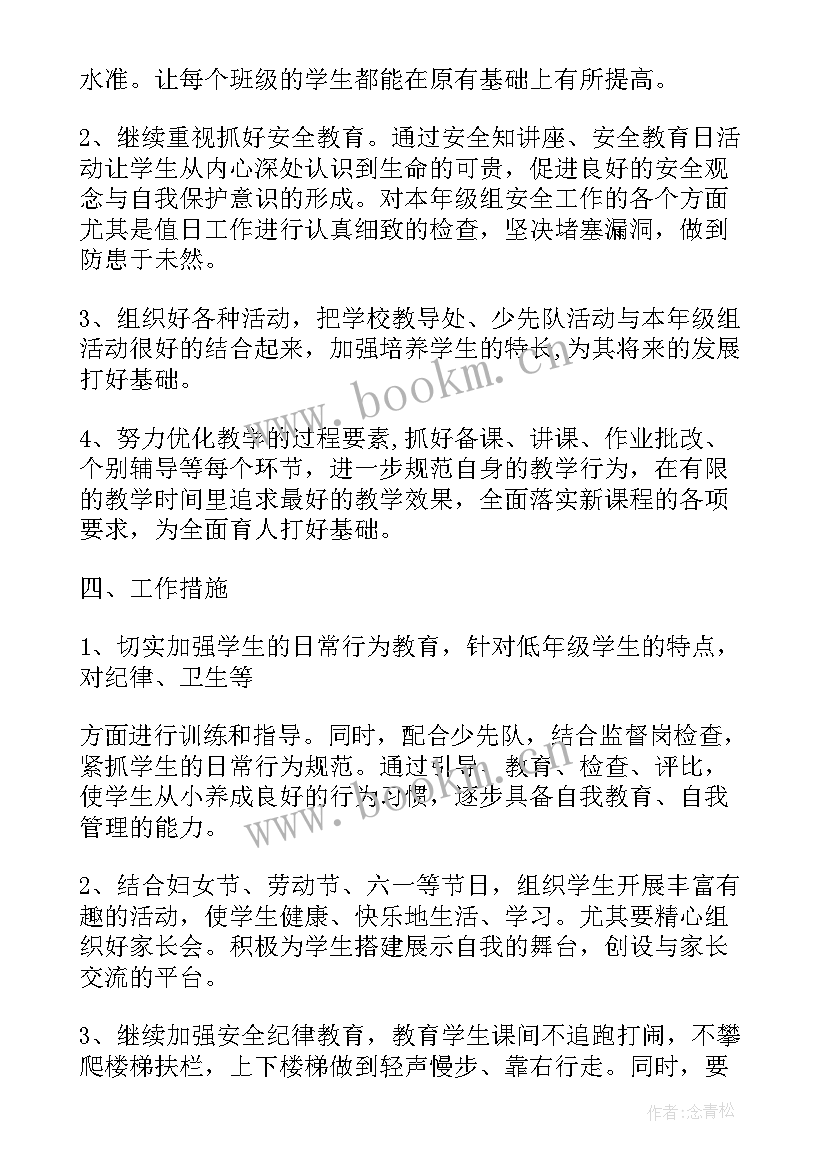 2023年一年级小学生班主任工作计划 班主任工作计划小学一年级(大全7篇)