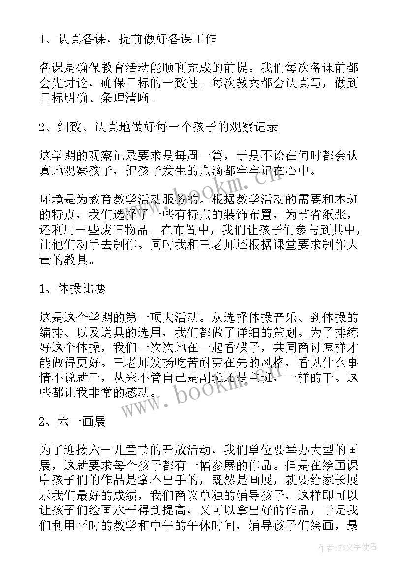 2023年大班下学期科学教学总结 大班下学期工作总结(模板9篇)