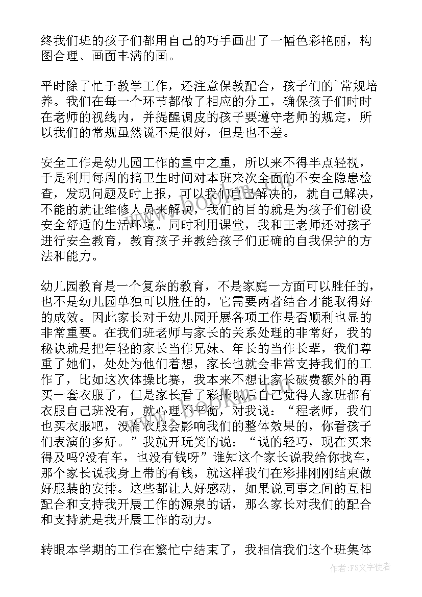 2023年大班下学期科学教学总结 大班下学期工作总结(模板9篇)