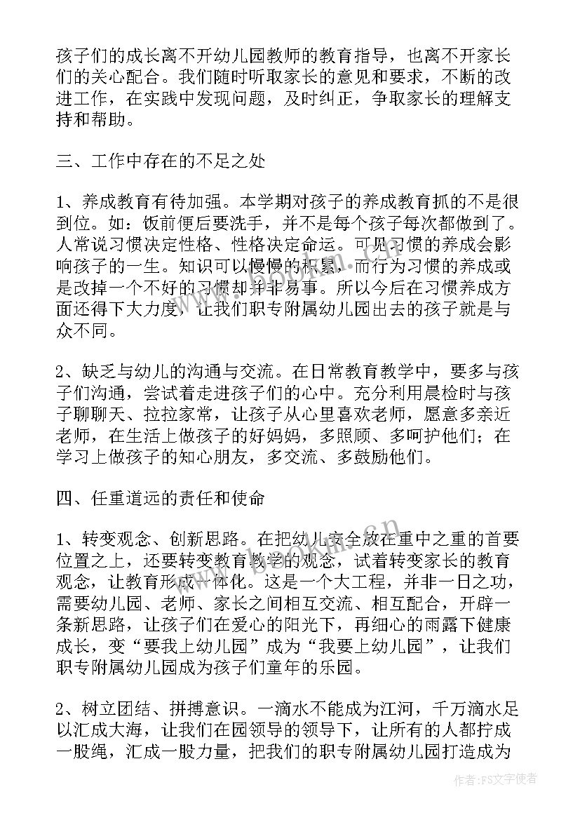 2023年大班下学期科学教学总结 大班下学期工作总结(模板9篇)