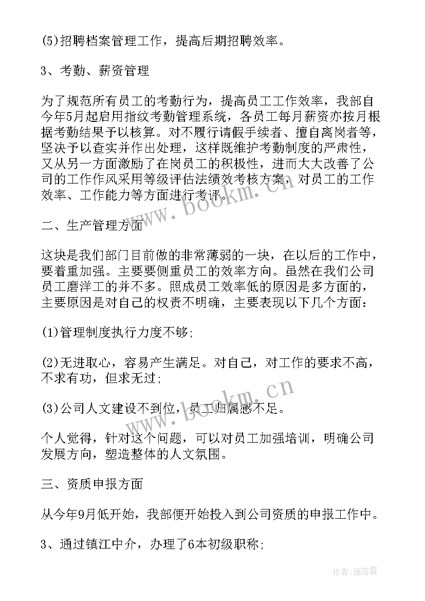 最新行政英文简历 行政主管英文简历(优质5篇)