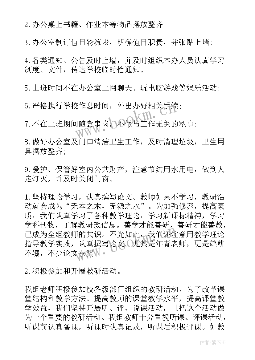 2023年小学年级组工作总结(实用10篇)