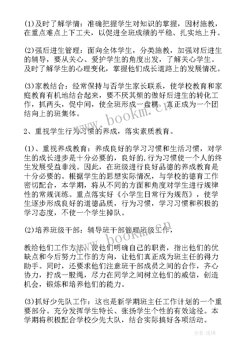 幼儿园中班三月份周计划表内容(优质5篇)