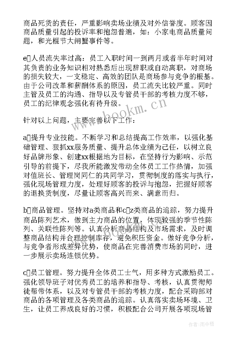 酒店双十一活动总结与反思(通用6篇)