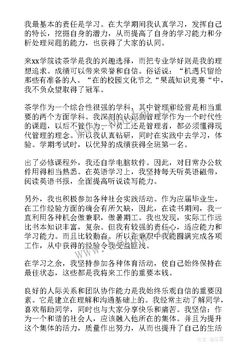 化工检修安全心得体会 化工检修转正自我鉴定(通用6篇)