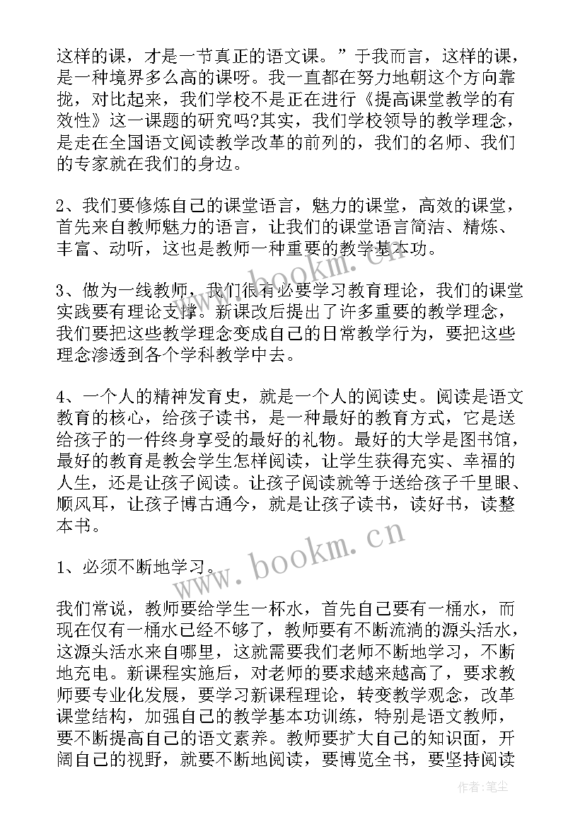 教师远程培训研修心得(大全5篇)