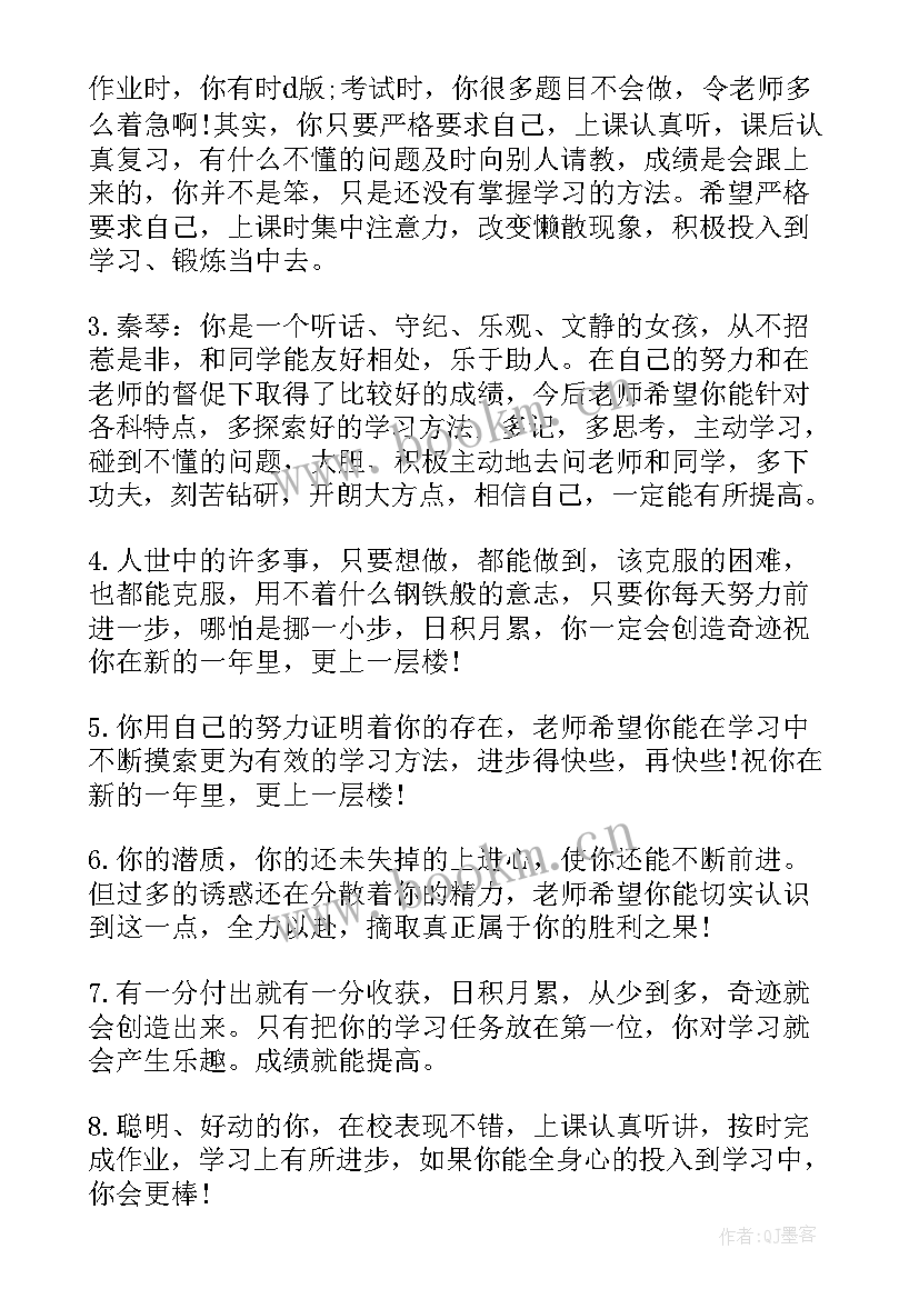 七年级综合素质档案自我评价(精选5篇)