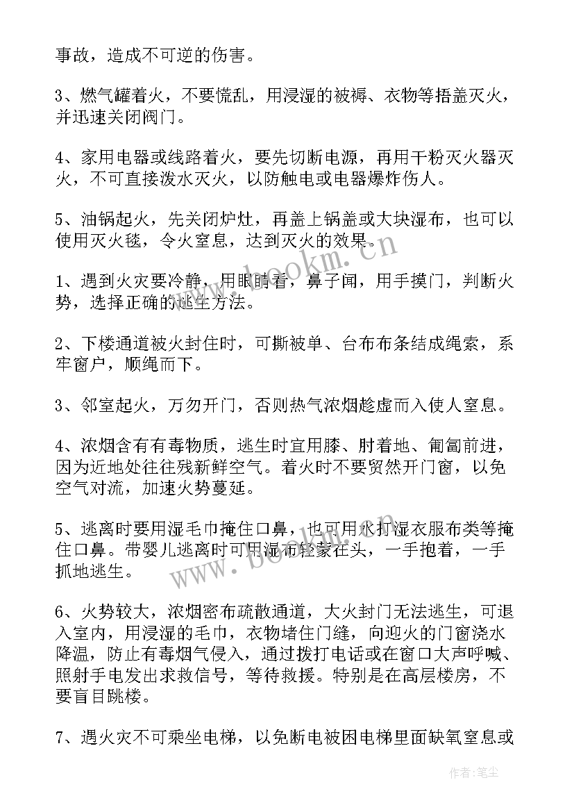 消防安全建议书在哪个部门办理(精选5篇)