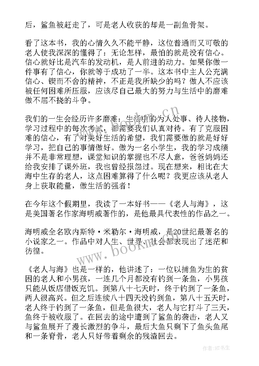 老人与海读后心得简写 老人与海的读后心得(精选8篇)