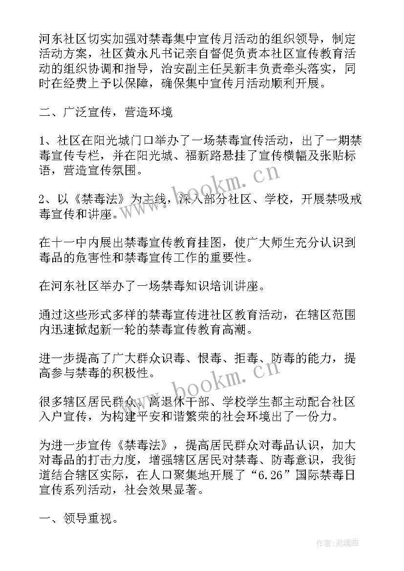 2023年幼儿园近视防控宣传月总结(汇总6篇)