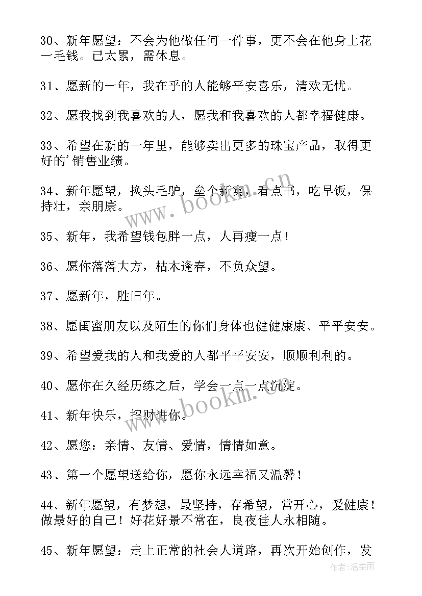 新年发朋友圈文案励志(通用5篇)