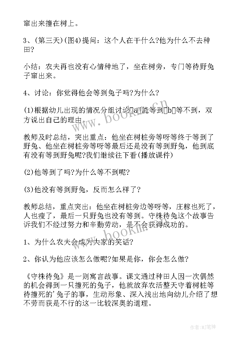 最新语言教案课后反思(精选10篇)