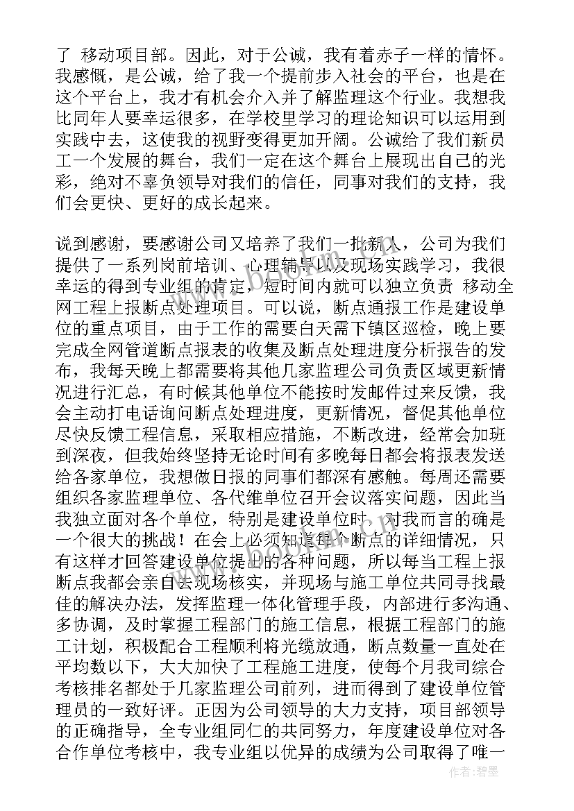 2023年公司新人自我介绍简单大方 公司新人自我介绍(通用7篇)