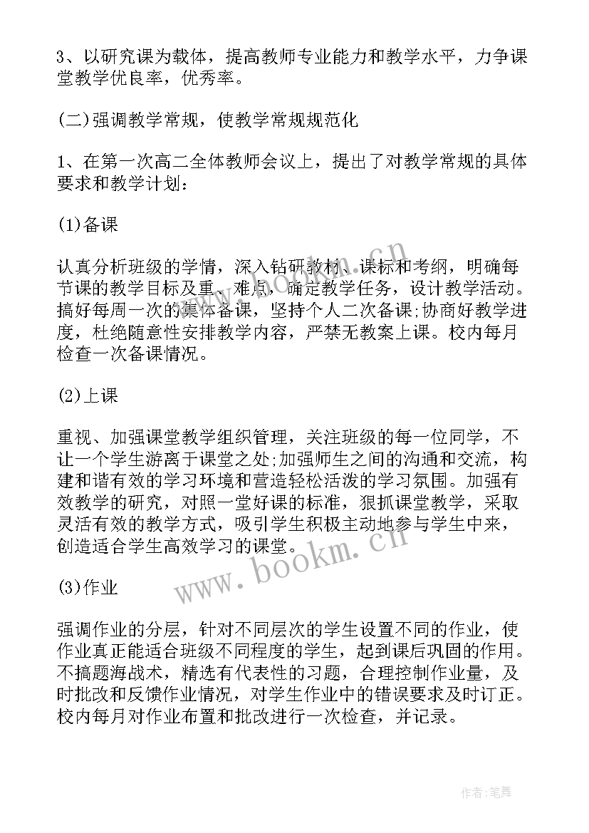 小学数学备课组学期工作总结报告 数学备课组学期工作总结(通用5篇)