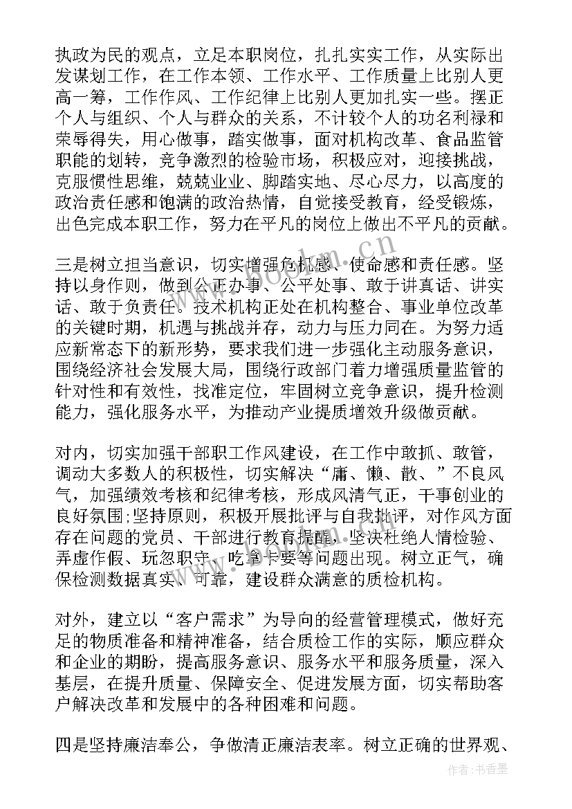 高校干部忠诚干净担当心得体会 干部忠诚干净担当心得与感悟(优秀5篇)