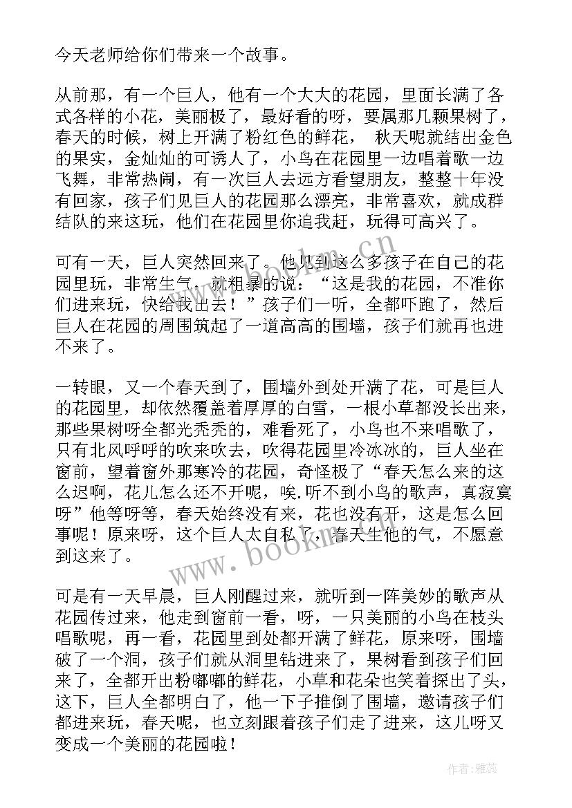 最新幼儿园国旗下讲话法制 幼儿园大班国旗下讲话(优质9篇)