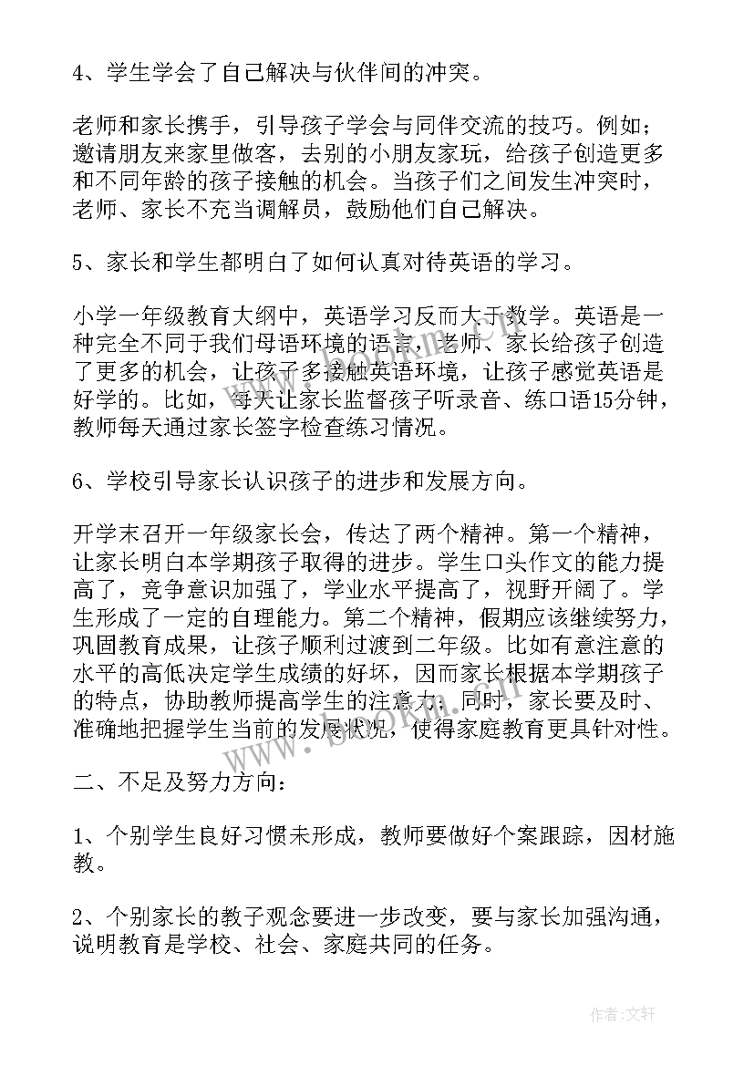 最新幼儿园幼小衔接论文题目有哪些(优秀5篇)