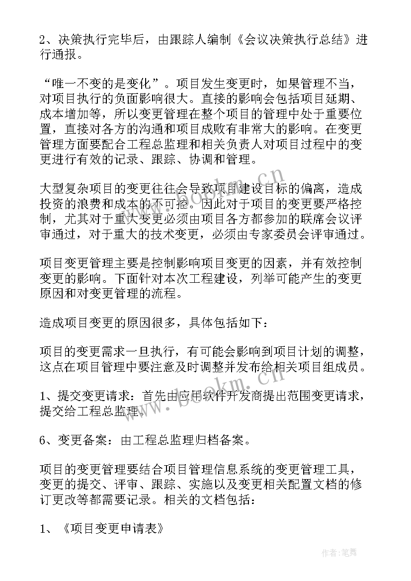 平台建设实施方案 宣传展示平台建设方案优选(大全5篇)