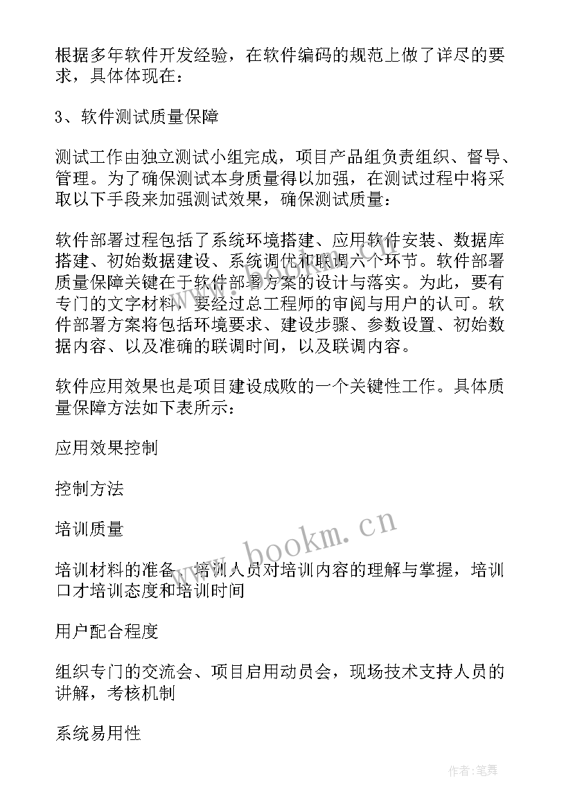 平台建设实施方案 宣传展示平台建设方案优选(大全5篇)